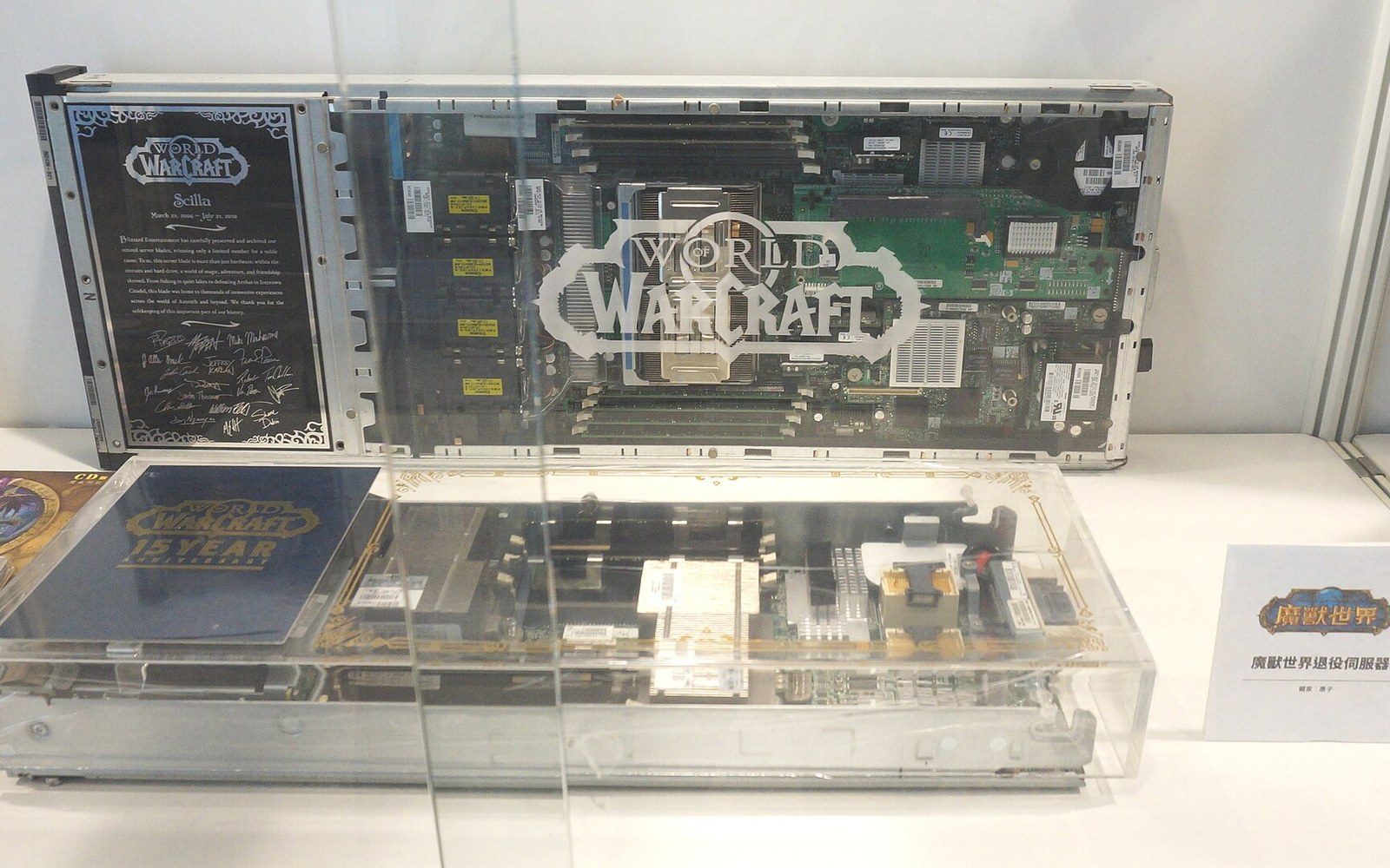 Retired World of Warcraft server hardware displayed in glass cases with commemorative plaques